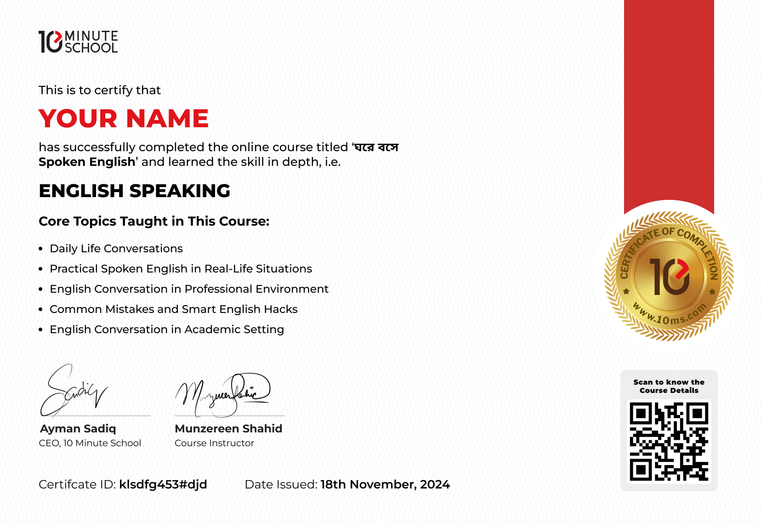 [Best] ঘরে বসে Spoken English কোর্স: মুনজেরিন শহীদ Reviewed - 2025 certificate