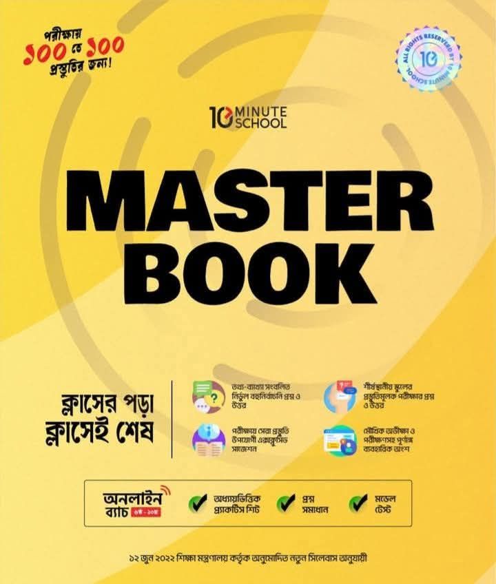 Master Book | 10MS Class 6 to 10 Online Batch Promo Codes - 10MS Promo Codes