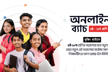 10MS Class 6 to 10 Online Batch Promo Codes