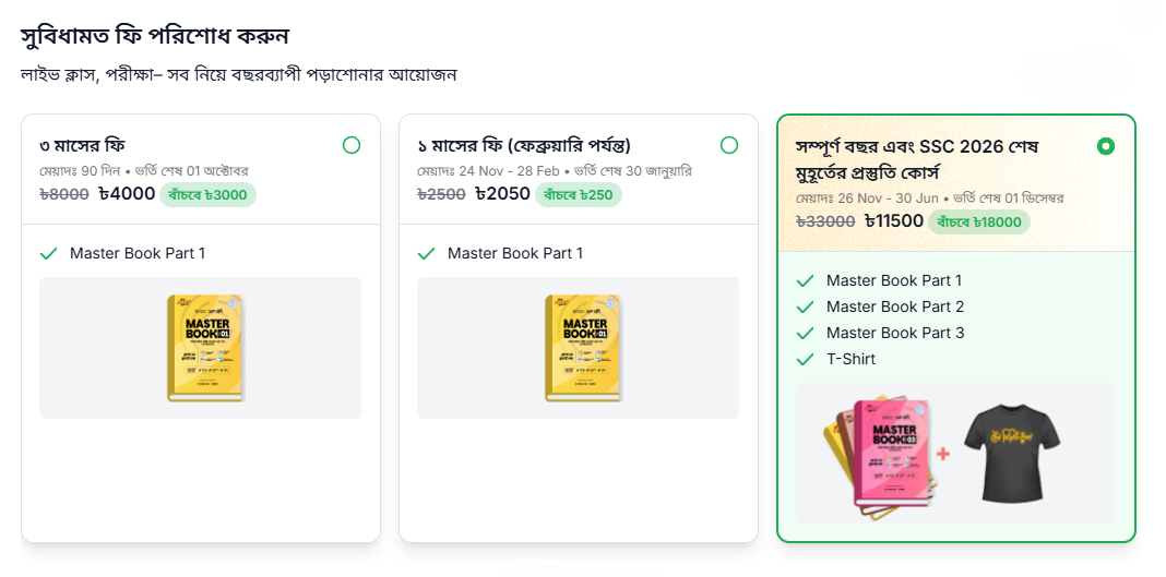 10MS Class 6 to 10 Online Batch Promo Codes - 10MS Promo Codes