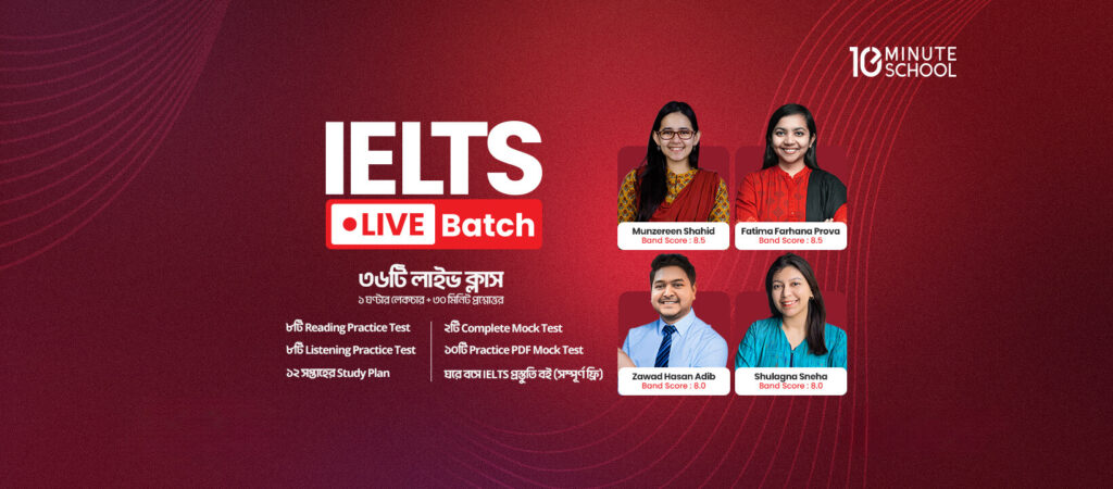 IELTS Course by Munzereen Shahid Promo Code 2025 | IELTS Course by Munzereen Shahid review