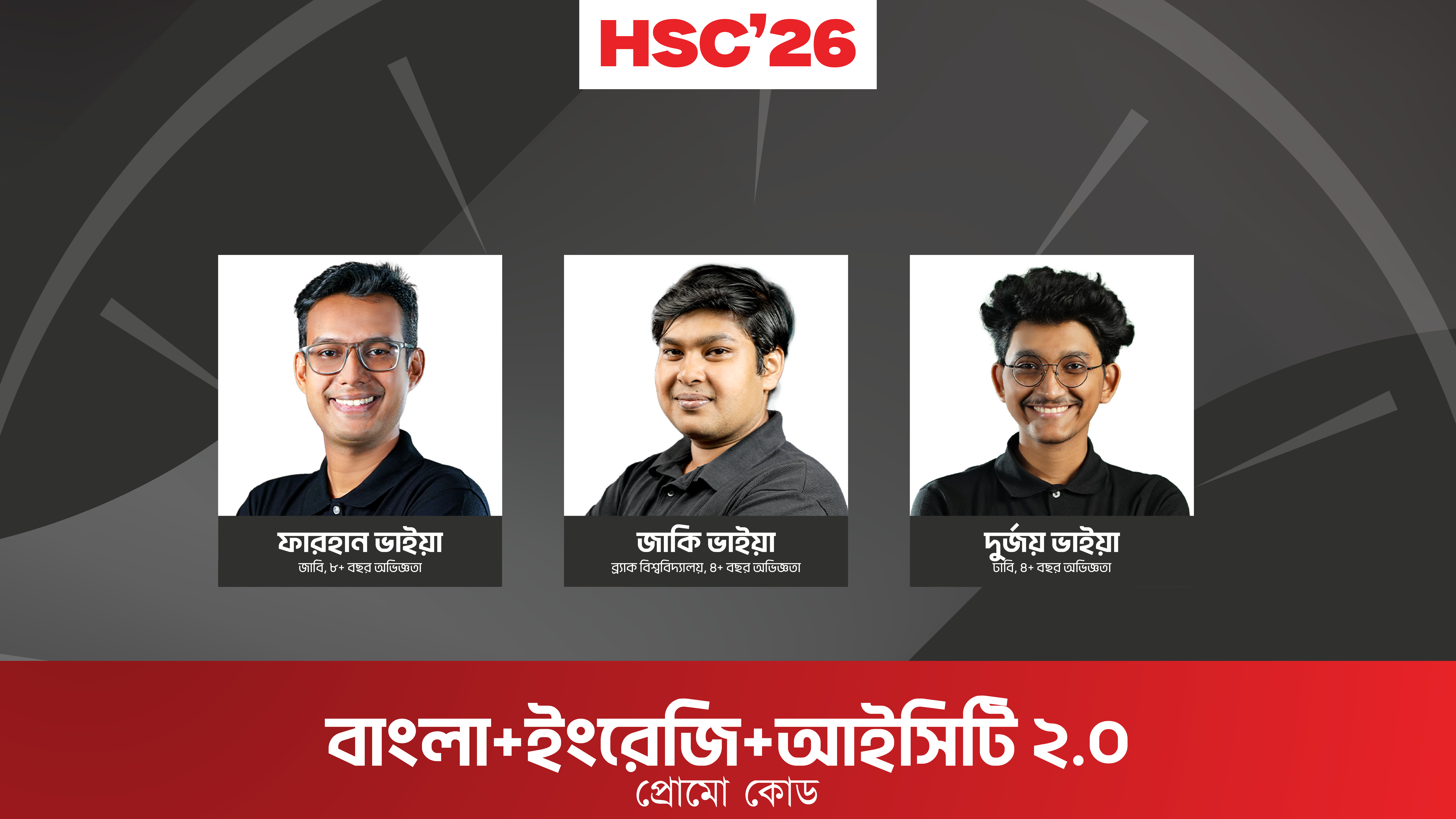 HSC 26 অনলাইন ব্যাচ ২.০ (BEI) (বাংলা, ইংরেজি, তথ্য ও যোগাযোগ প্রযুক্তি)