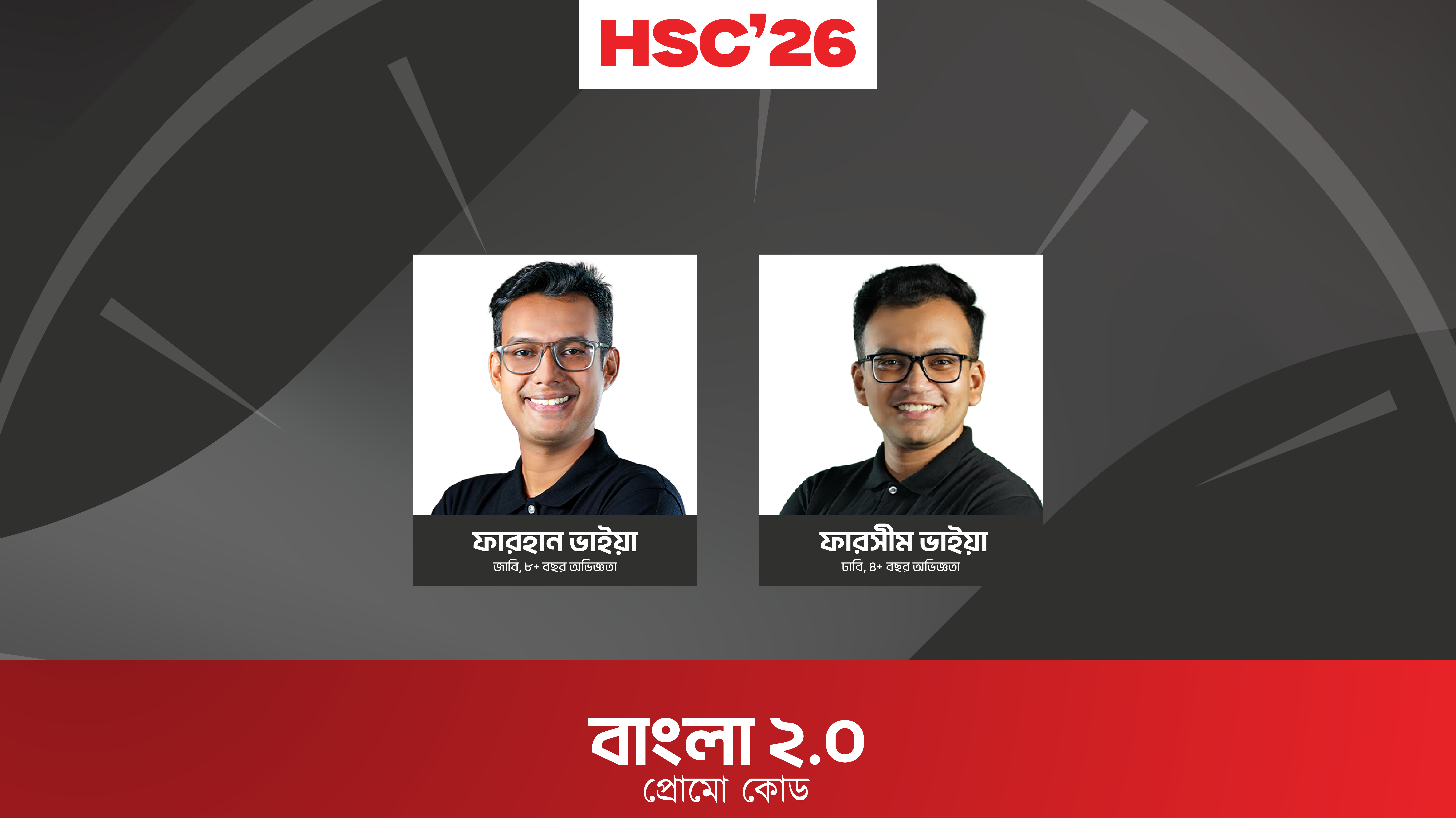 HSC 26 অনলাইন ব্যাচ - বাংলা 2.0 প্রোমো কোড